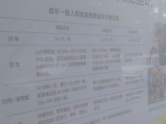 -国家体育总局运动医学研究所体育医院