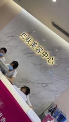 -长沙雅美医疗美容医院