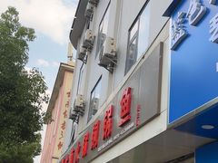 -江川野生菌火锅铜锅鱼(贵清火锅店)