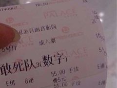 iphone_upload_pic-百丽宫影城(ifc商场店)