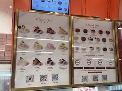 -CloudD'or可露朵蛋糕(1733商业空间店)