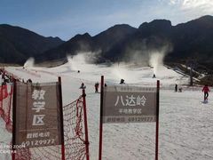 -八达岭滑雪场