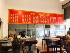 -天回镇何氏豆腐(总店)
