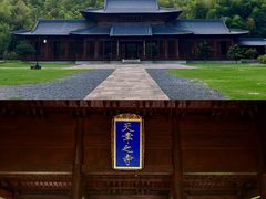 -兰亭风景区