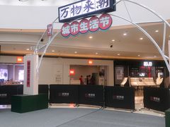 -银泰百货(海宁店)