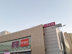-鑫嘉汇购物中心