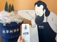 -杯欢制茶(三里屯店)