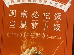 -闽和南(深圳万象城店)