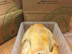 -杨记下沙盐焗鸡(罗湖店)