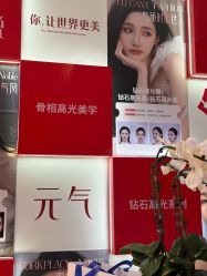 -Yestar艺星医疗美容医院