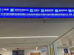 -上海市第四人民医院