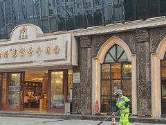 -磨沟沿老字号牛肉面·清真(金港城店)