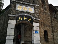 -云和祥食府·特色云南菜(金碧公园店)