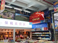 -福达坊批发城(汉阳黄金口总店)