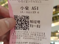 账单-烤匠麻辣烤鱼(青羊万达店)