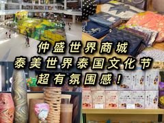 -仲盛世界商城