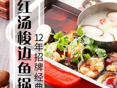 -新辣道鱼火锅(世纪金源购物中心店)