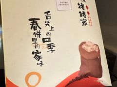 -姥姥家春饼店(惠新东街店)