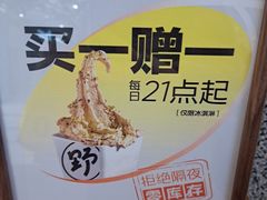 -野人先生Gelato(上海长宁龙之梦店)