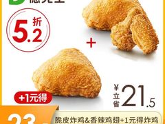 -德克士(崂山百货店)