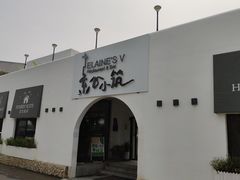 门面-素心小筑(后沙裕镇店)