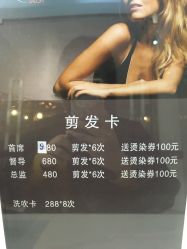 点击看大图 -意廊 Hair Salon