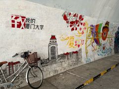 -厦门大学(思明校区)
