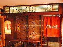 -黑牛の店·和牛烧肉(大悦城店)
