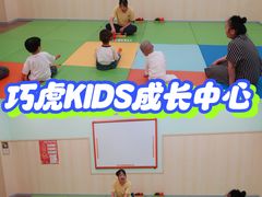 -巧虎KIDS早教中心(青秀区盛天地店)