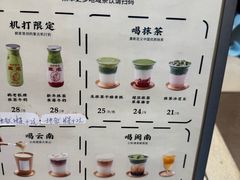 -鹤茶野所(上海首店)