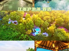 -天目湖涵田半山温泉