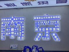 -韩萍老南京馄饨(河西万达店)