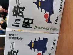 -包整·丝娃娃(一览甲秀楼风景店)