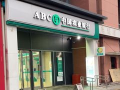 -中国农业银行(北京朝阳常营支行)