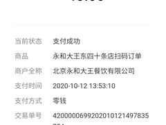 -永和大王(小厨·东四十条店)