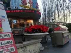 -汇贤府·李氏鲁菜(五棵松店)