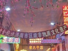 -清真·老金烧烤·小龙虾(奥体中路店)