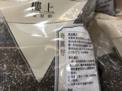 -楼上(新馬路澳門廣場店)