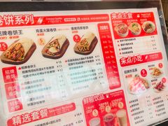 -鲜粮卷饼王(小白楼店)