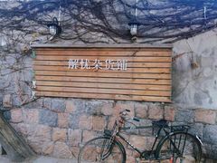 -小红楼美术馆·咖啡