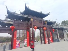 -朴园