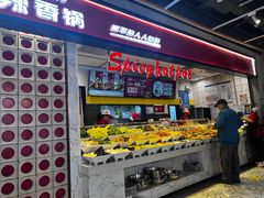 -醉人椒麻辣香锅(上地华联店)