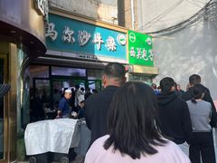 -马尔沙牛杂(海一大厦店)