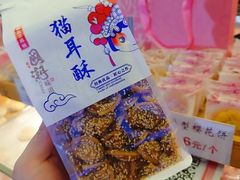 -矮子馅饼(大成路店)