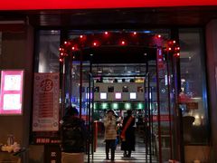 门面-捞围鲜·港式打边炉(海阳路店)