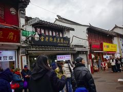 -七宝老街臭豆腐
