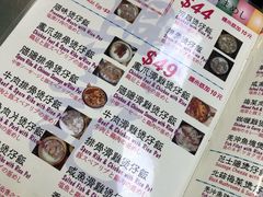 -兴记菜馆