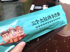 -三个大叔东北烧烤·砂锅菜(西三旗店)