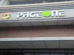 -PAGEONE(北京坊店)