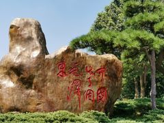 -韶山毛泽东同志故居